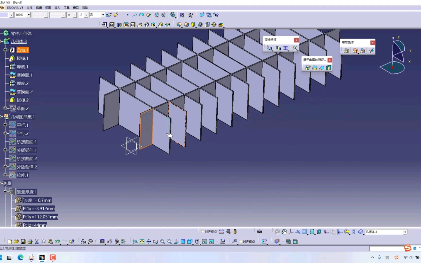 CATIA基础教程,拔模命令的小技巧及注塑件加强筋拔模介绍.哔哩哔哩bilibili