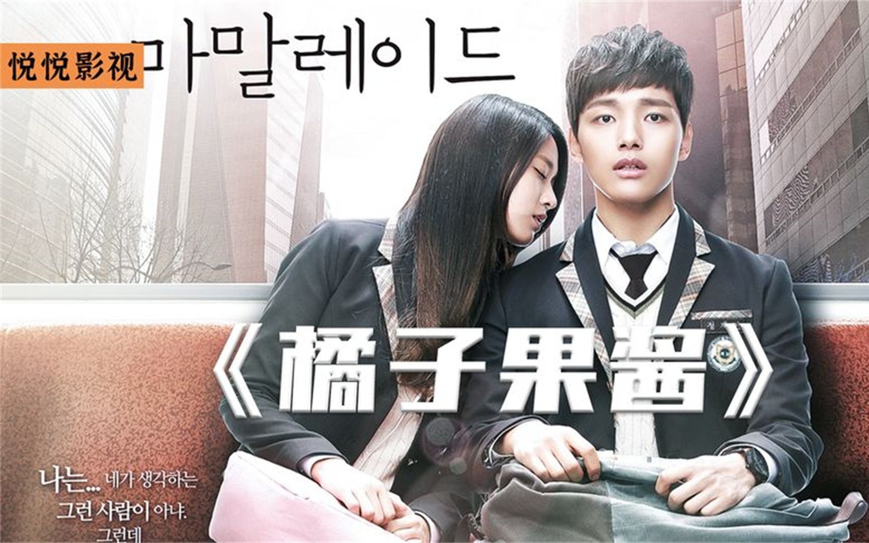 《橘子果酱》漂亮女孩是个吸x鬼,狂吃大蒜为了隐瞒身份.