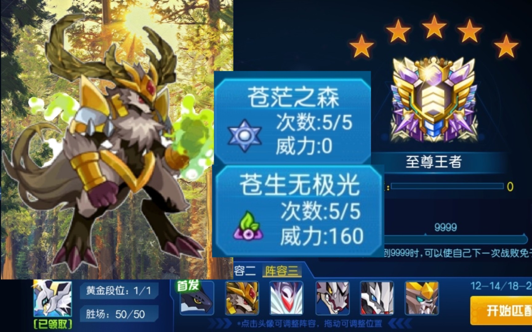 【赛尔号启航】玛法里奥助力登顶至尊!旧时代神兽的最后荣光!