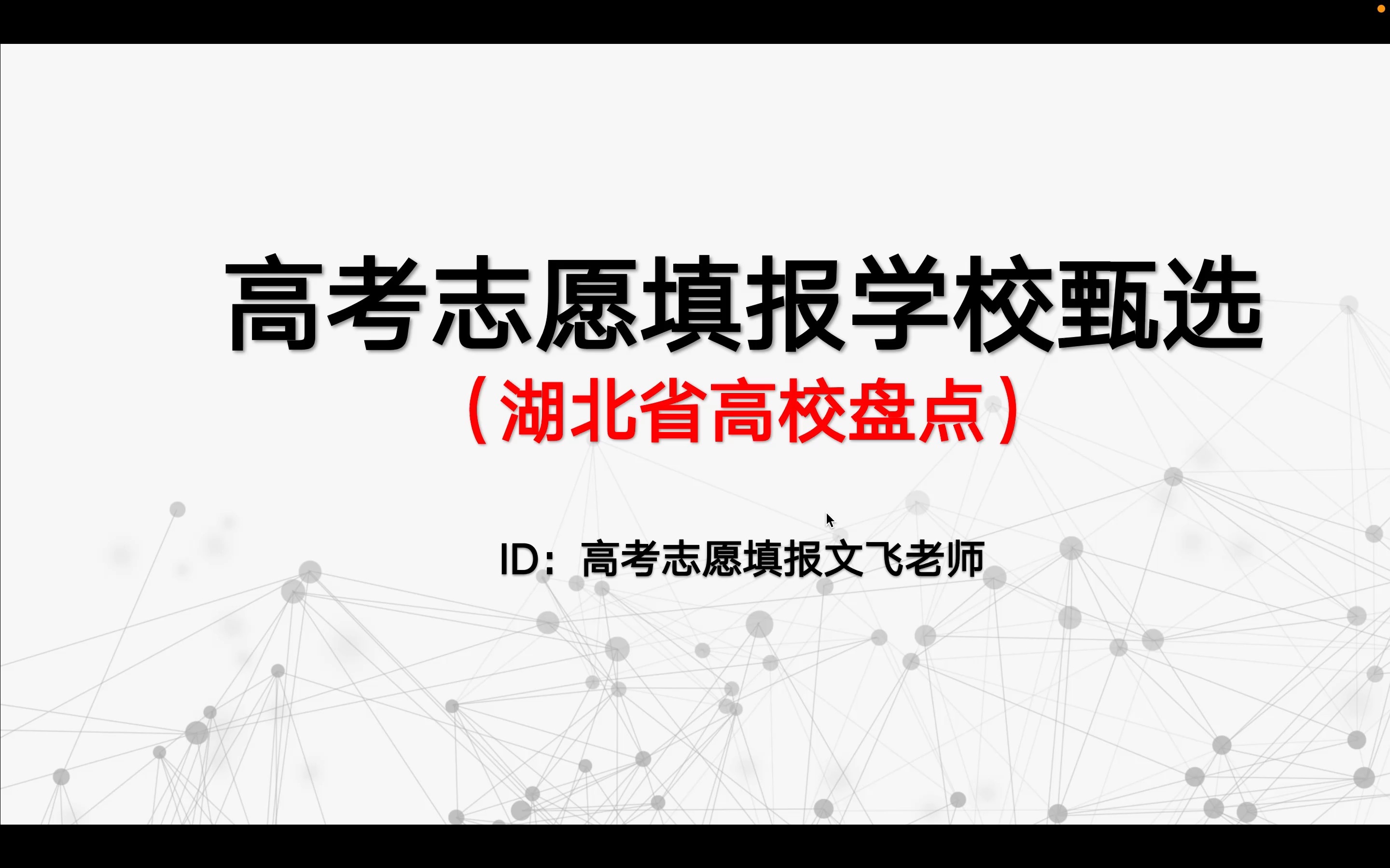 湖北省高校盘点——华中科技大学哔哩哔哩bilibili