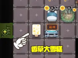 Download Video: 箱神