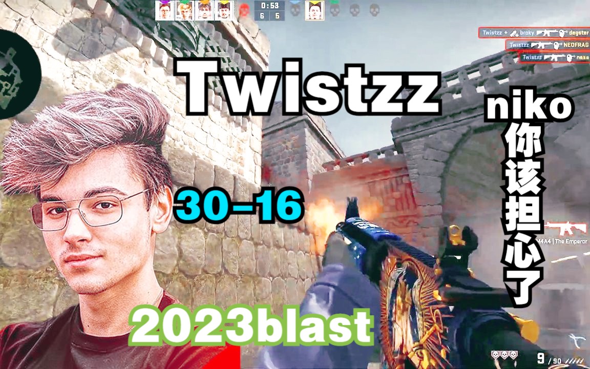 twistzz:2023要與niko ax1le論高下| 2023blast春季賽faze vs og