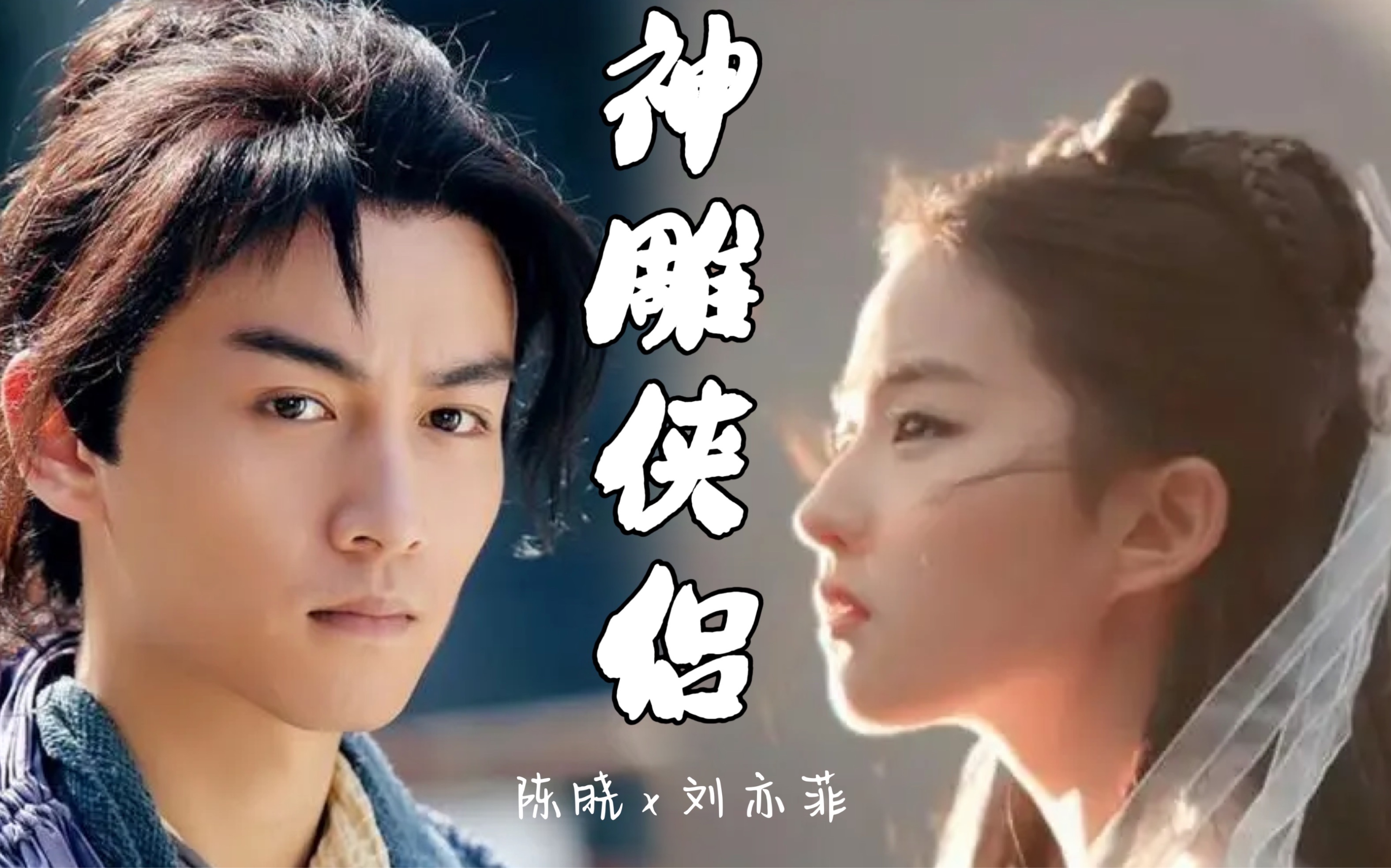 神雕侠侣2022版—修炼玉女心经篇