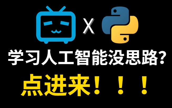 [图]学习人工智能必看！人工智能应该怎么学？最新人工智能技术点【YOLOv8+chatgpt+深度学习】唐博士已经整理清楚了！