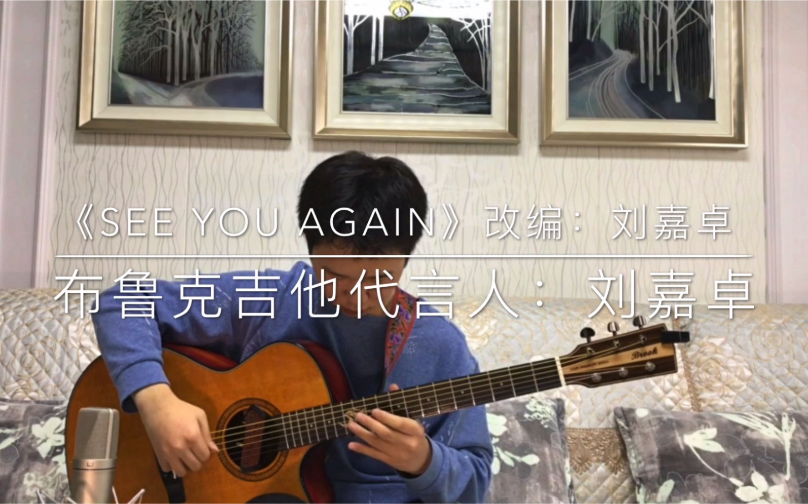 [图]指弹改编《See You Again》