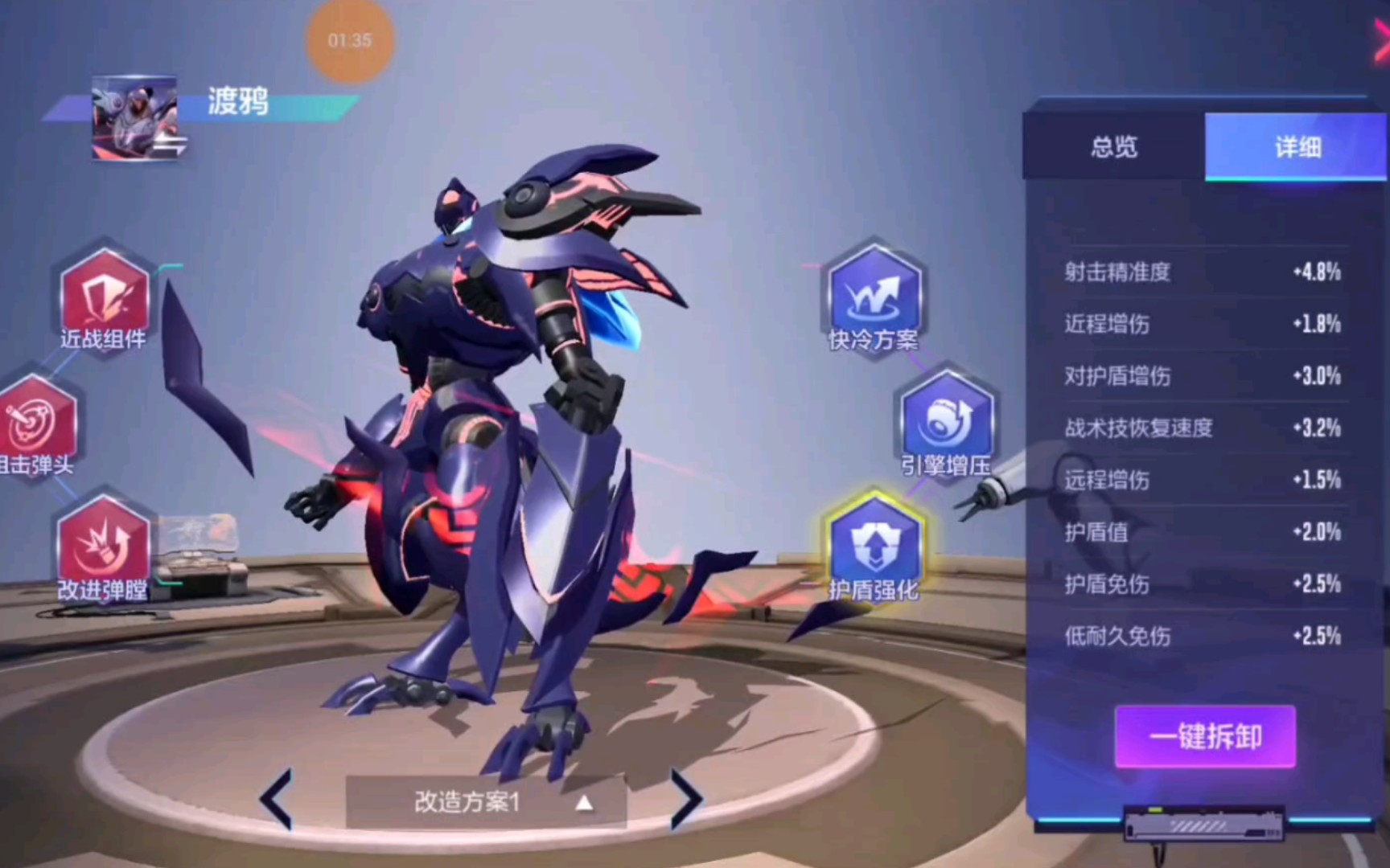 机动都市阿尔法比较详细的渡鸦攻略