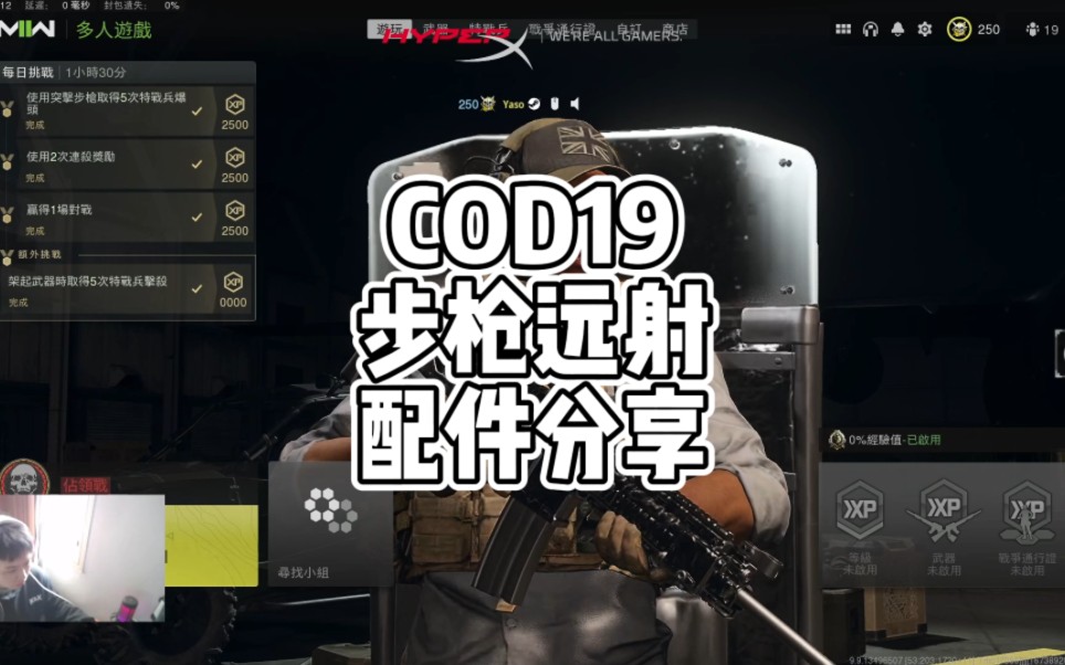 COD19步枪远射配件分享哔哩哔哩bilibili