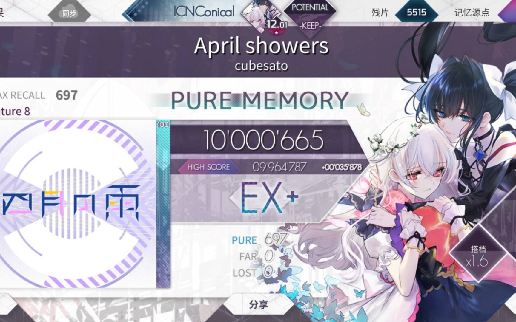 [Arcaea]April showers 四月の雨(四月雨)FTR8 PM(max32)哔哩哔哩bilibili