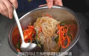 Télécharger la video: 四川著名凉菜凉拌三丝的正宗做法，酸辣爽口，超级下饭