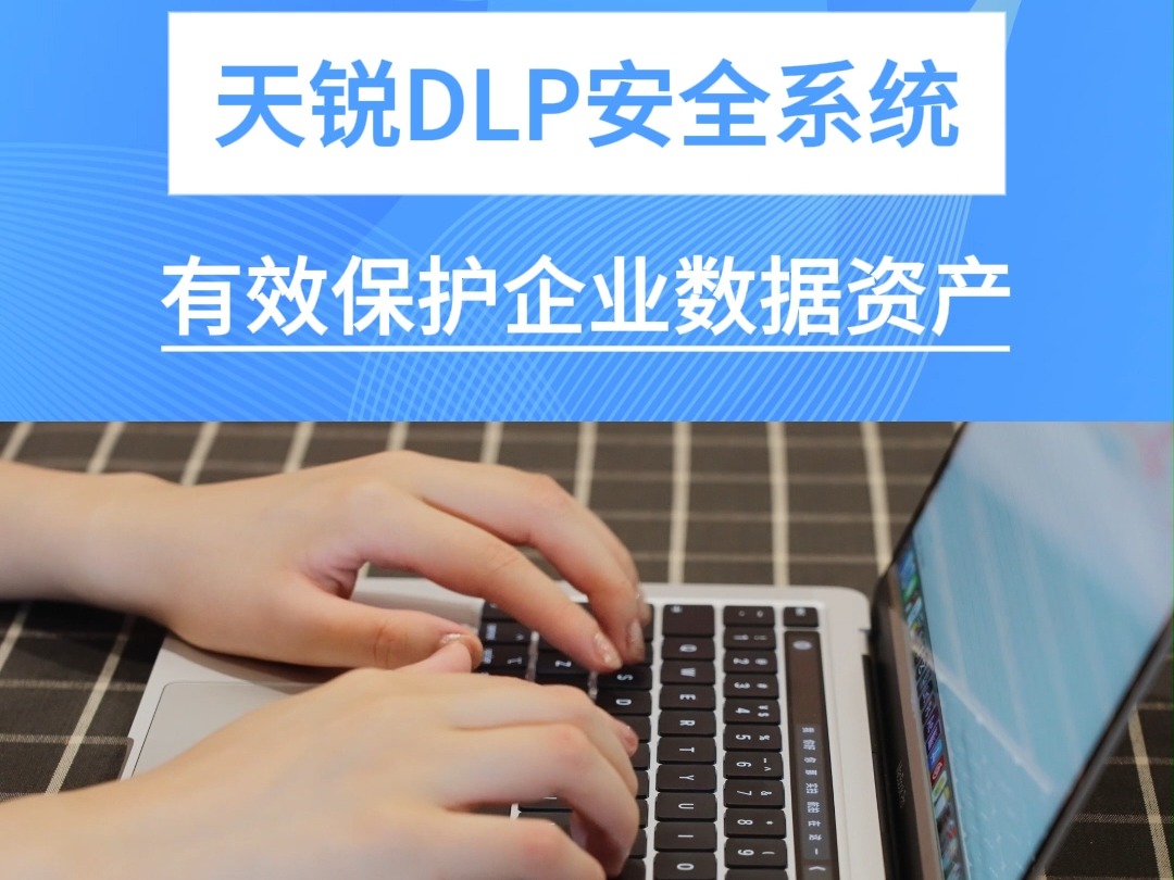 实习生篡改代码引发巨额赔偿!企业数据安全防线如何建立?哔哩哔哩bilibili