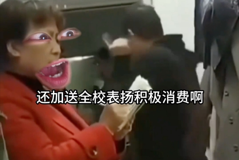 《您的学分已欠费》