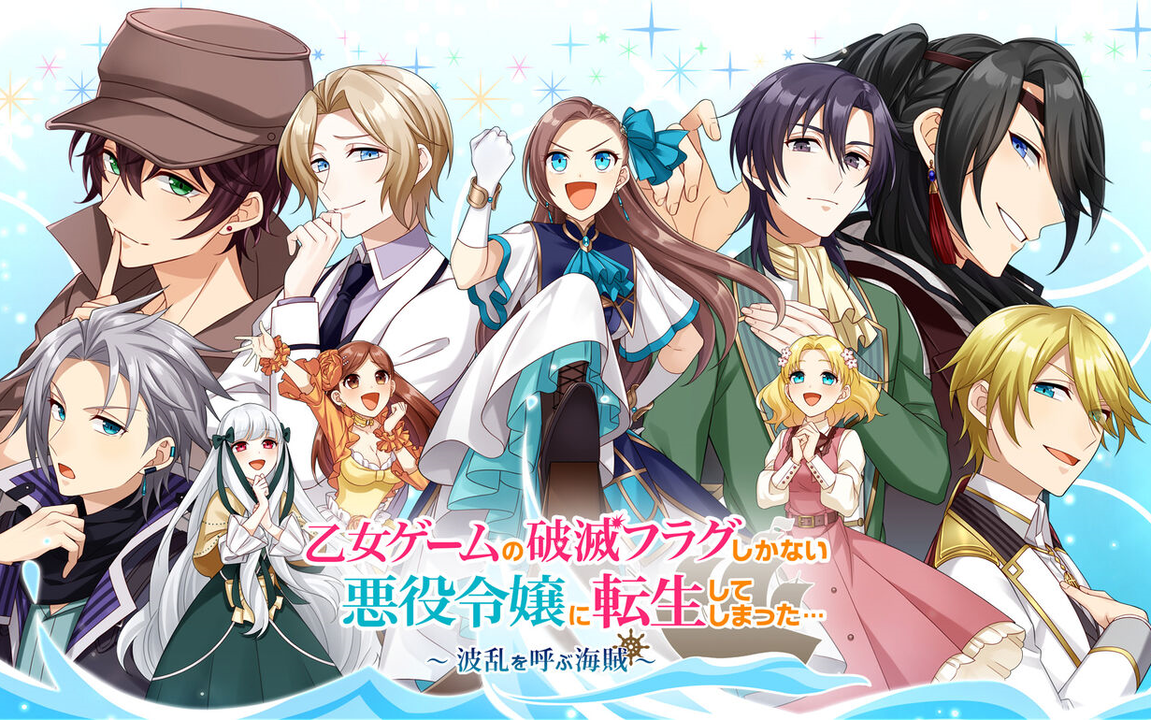 转生恶役switch限定特装&预约特典CD 【乙女ゲームの破滅フラグしかない