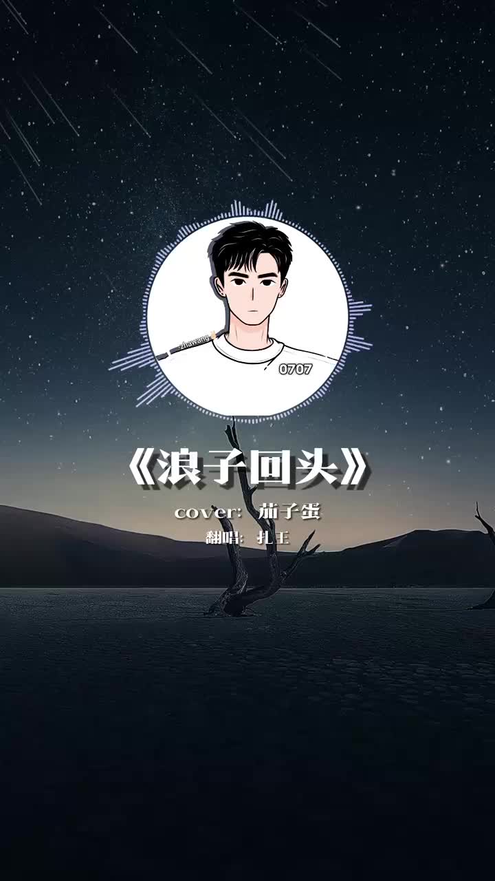 扎王62696269 烟一根一根的抽啊