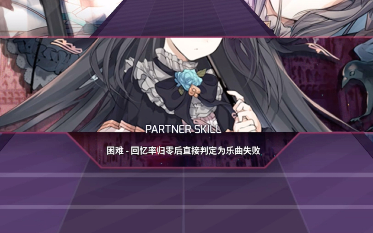 arcaea当萌新刚拿到伞对立