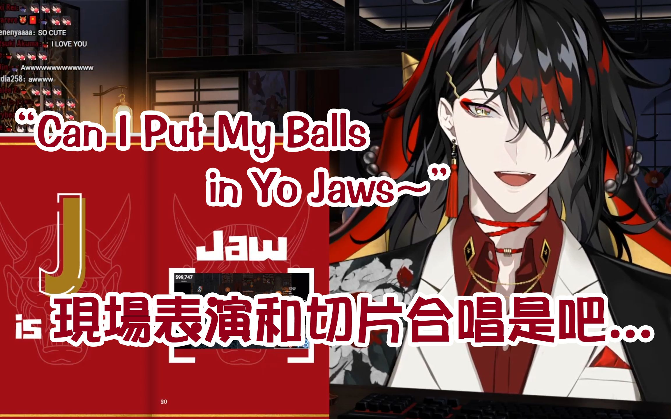 [图]【Vox/不用熟】《二 重 唱 之 Can I Put My Balls in Yo Jaws 》