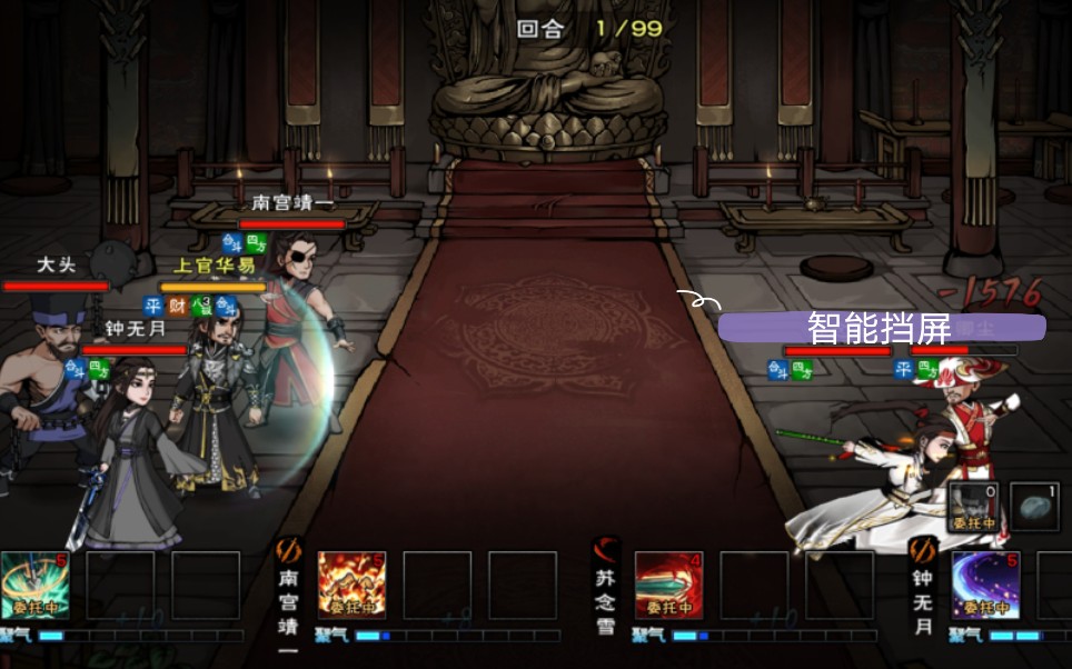 烟雨江湖苍狼门这是你逼我的