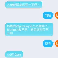 Télécharger la video: 小米12pro 9008刷机救砖 小米12 9008刷机救砖由于小米的安全机制 能够刷这两款机型的人很少很少