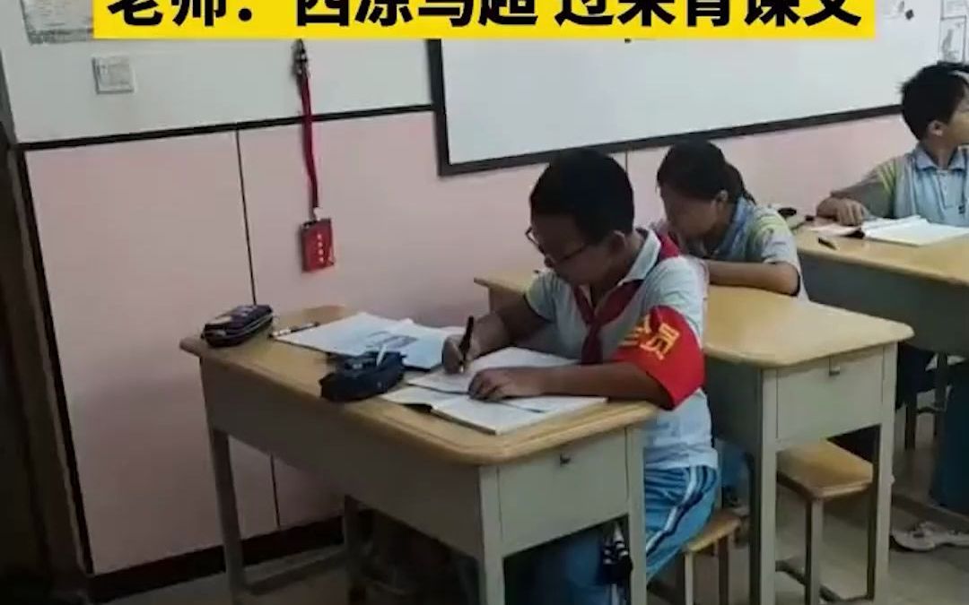 [图]男孩快乐的忽视讲台进教室，大喊：西凉马超在此，老师：西凉马超，过来背课文..