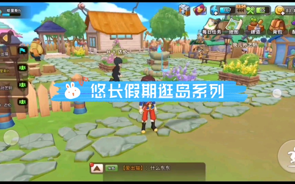 悠长假期,精品小岛旅游参观系列,零氪田园风,不氪金也可以有好看的