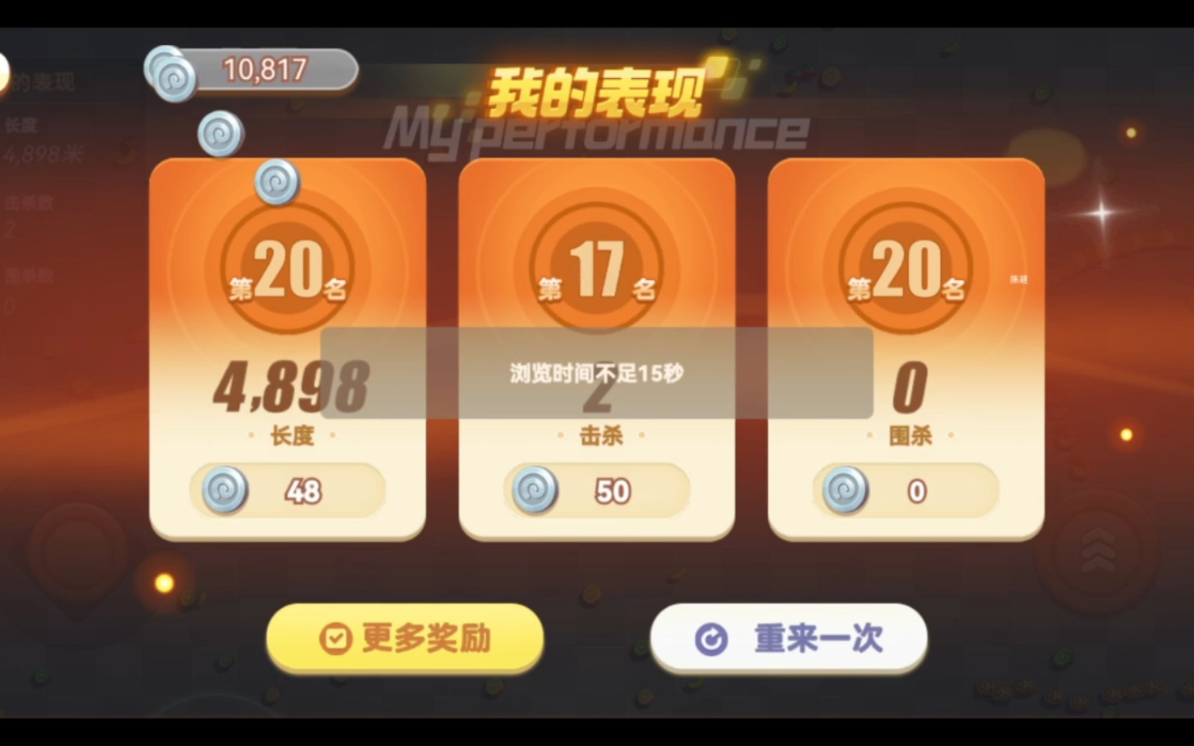 活动作品游戏讨吃鬼