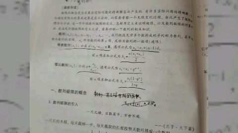 大学数学1哔哩哔哩bilibili