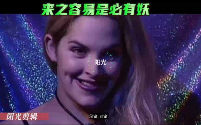 欧美电影(巫术12)第一节哔哩哔哩bilibili