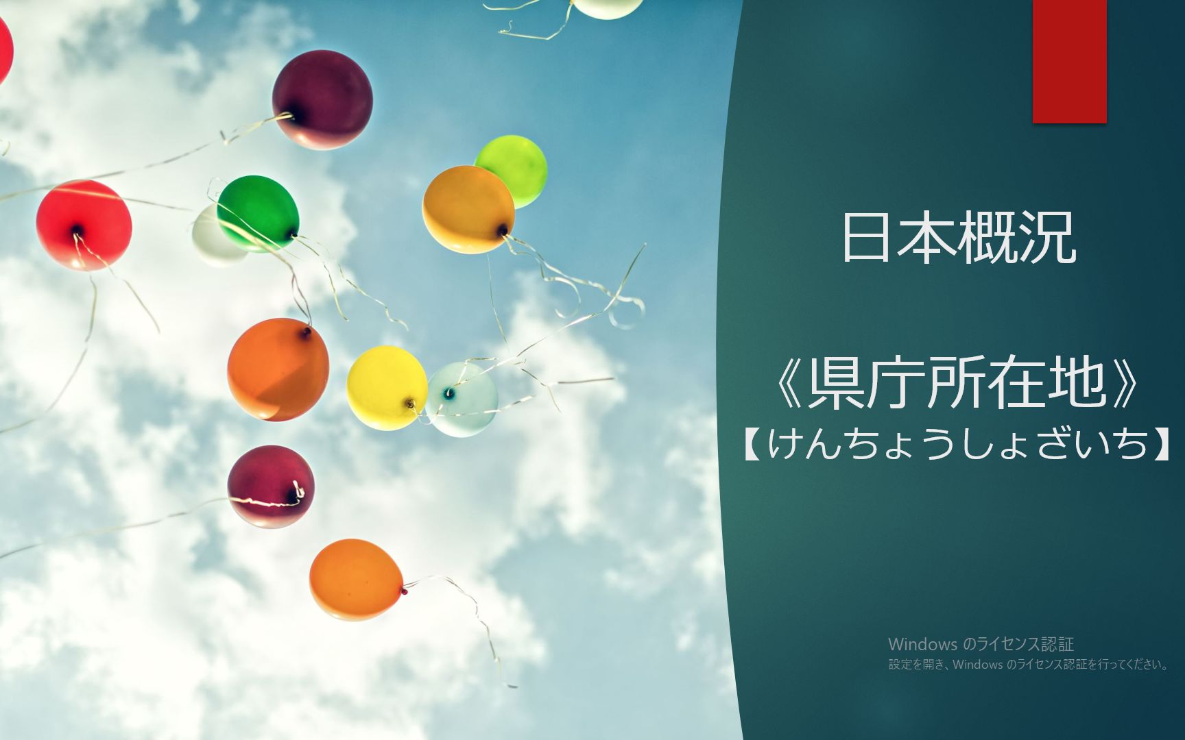 【科普/日语系向】日本概况之县厅所在地系列②<県庁所在地シリーズ②>哔哩哔哩bilibili