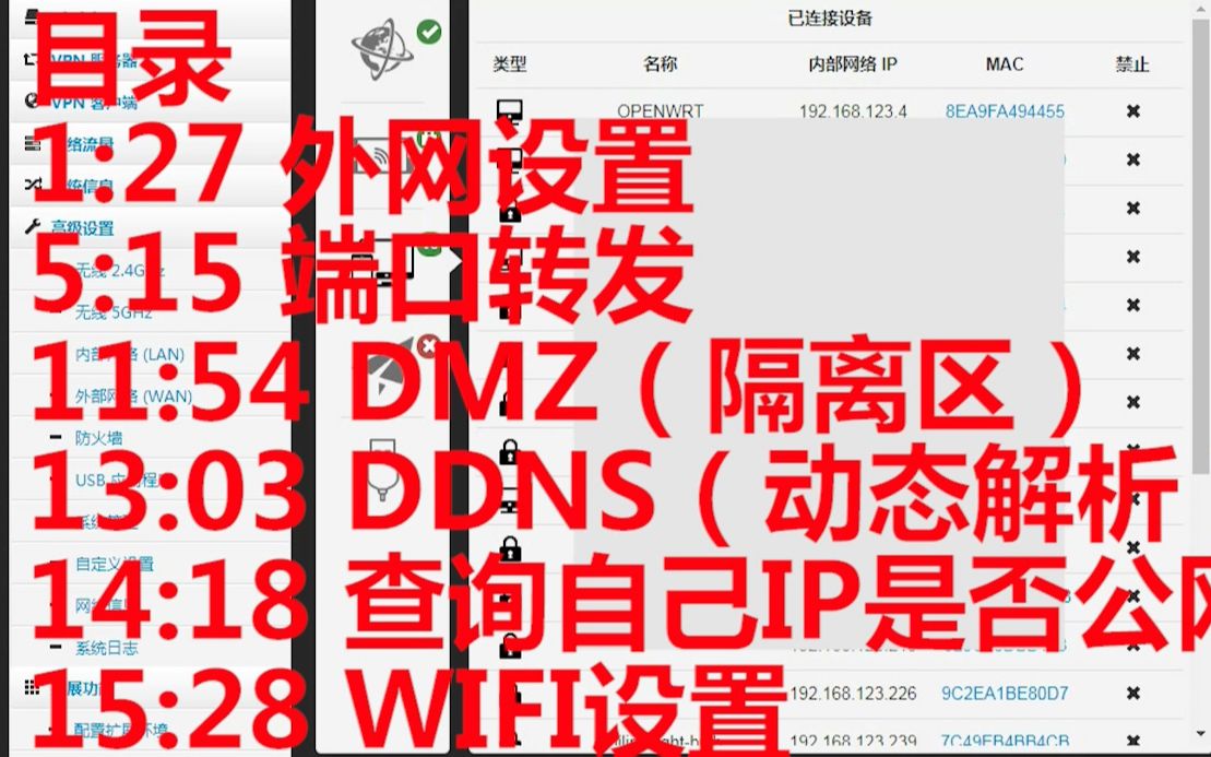 【IT常识】路由器老毛子固件详细解说(一)哔哩哔哩bilibili