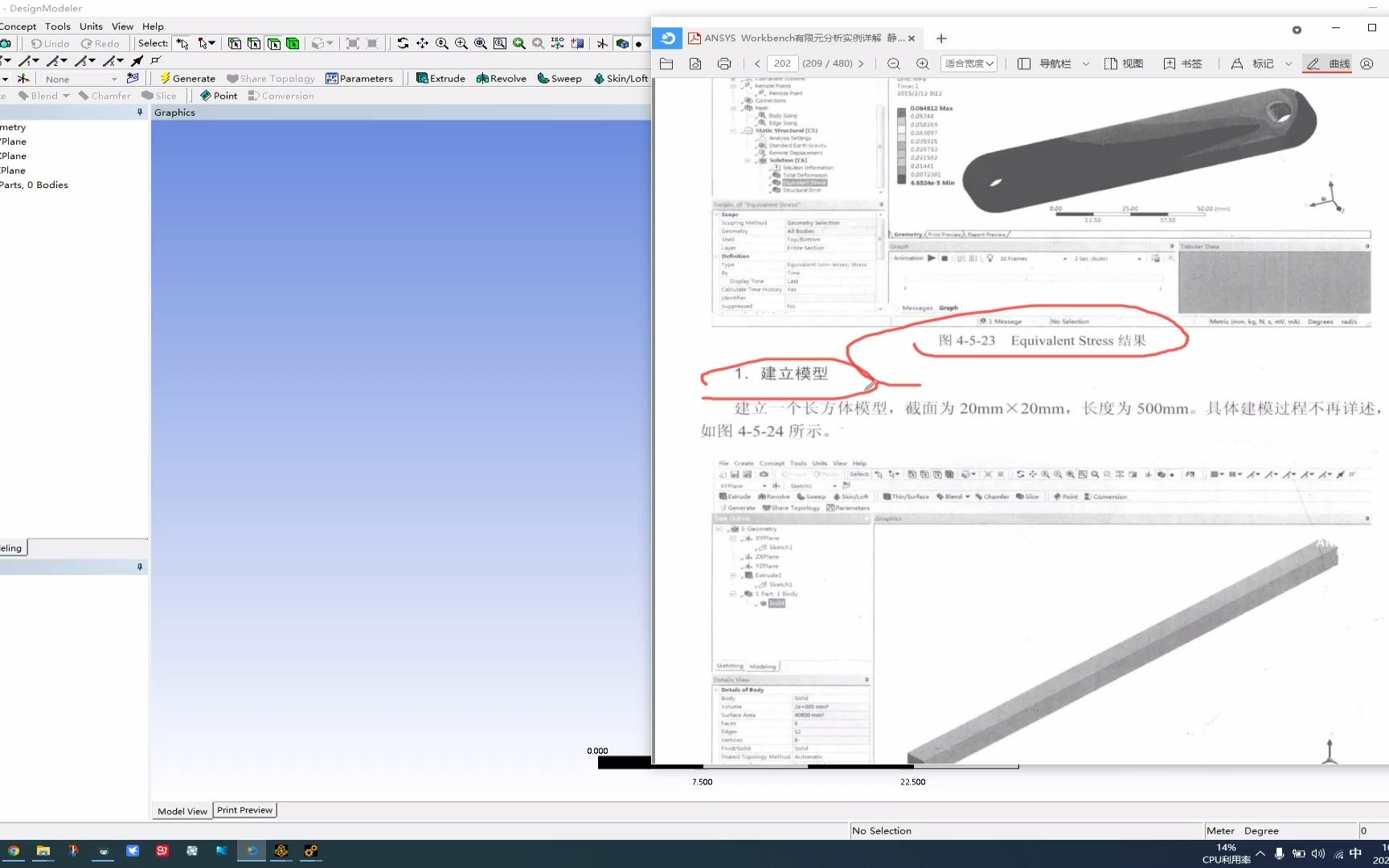 [图]24-4.5.2远程力-ansys workbench有限元分析实例详解