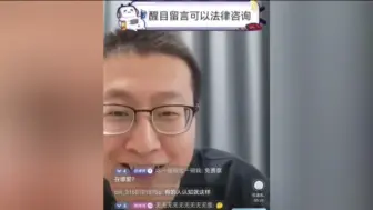 Download Video: 胡律师连麦 峰哥的关注者为户发声，机智的跟3D低能打抱不平。替峰哥再次过来替户晨风打抱不平，主打一个听话。