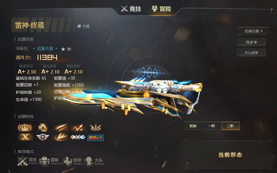 无限之剑制光矛生死狙击雷神终焉白板伤害展示