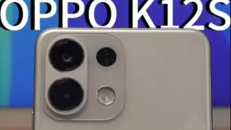 7000mAh 超大电池？OPPO K12S 超前瞻：果味十足的千元机？
