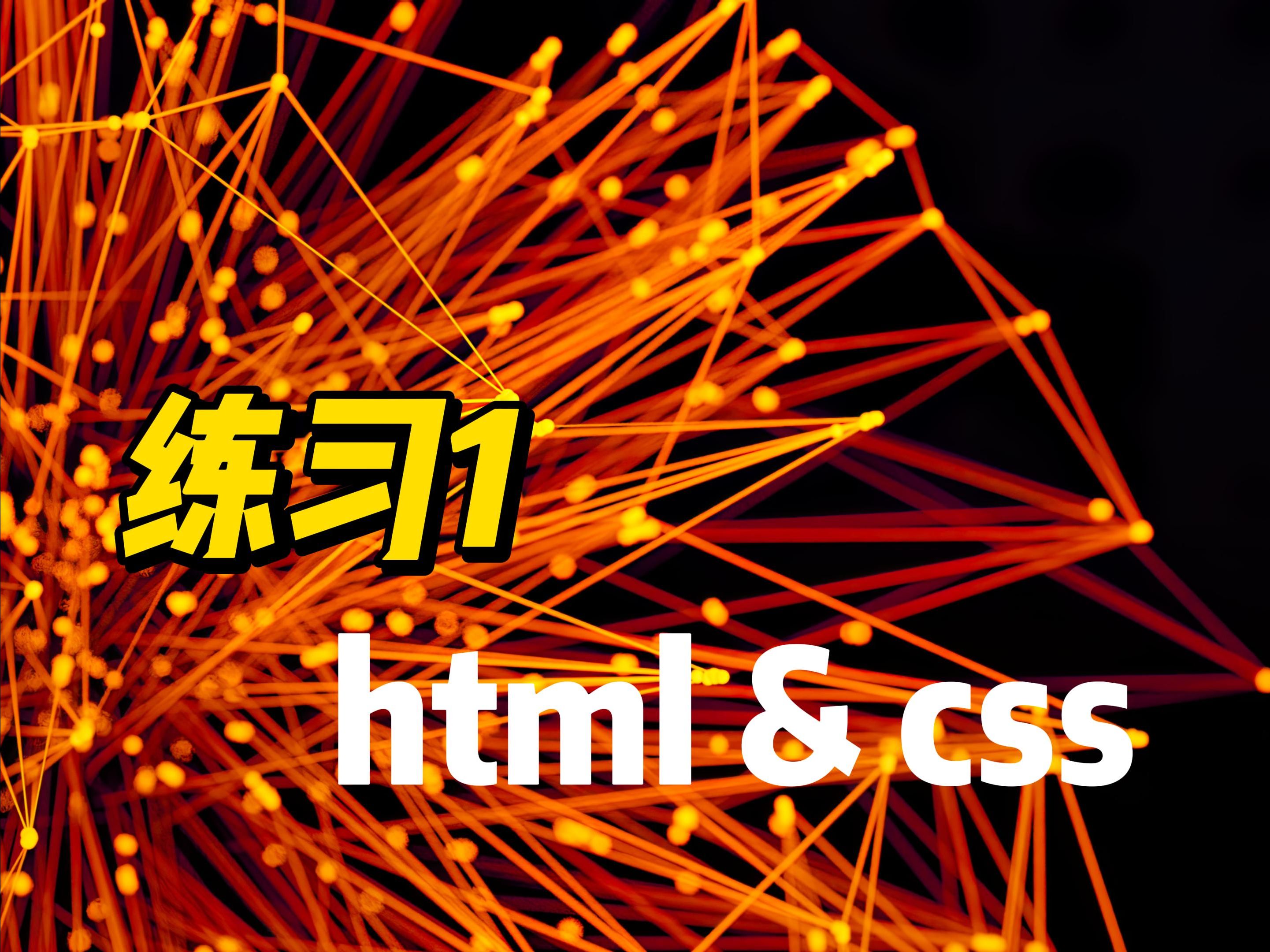 [图]王者荣耀官网1 - 《HTML&CSS》