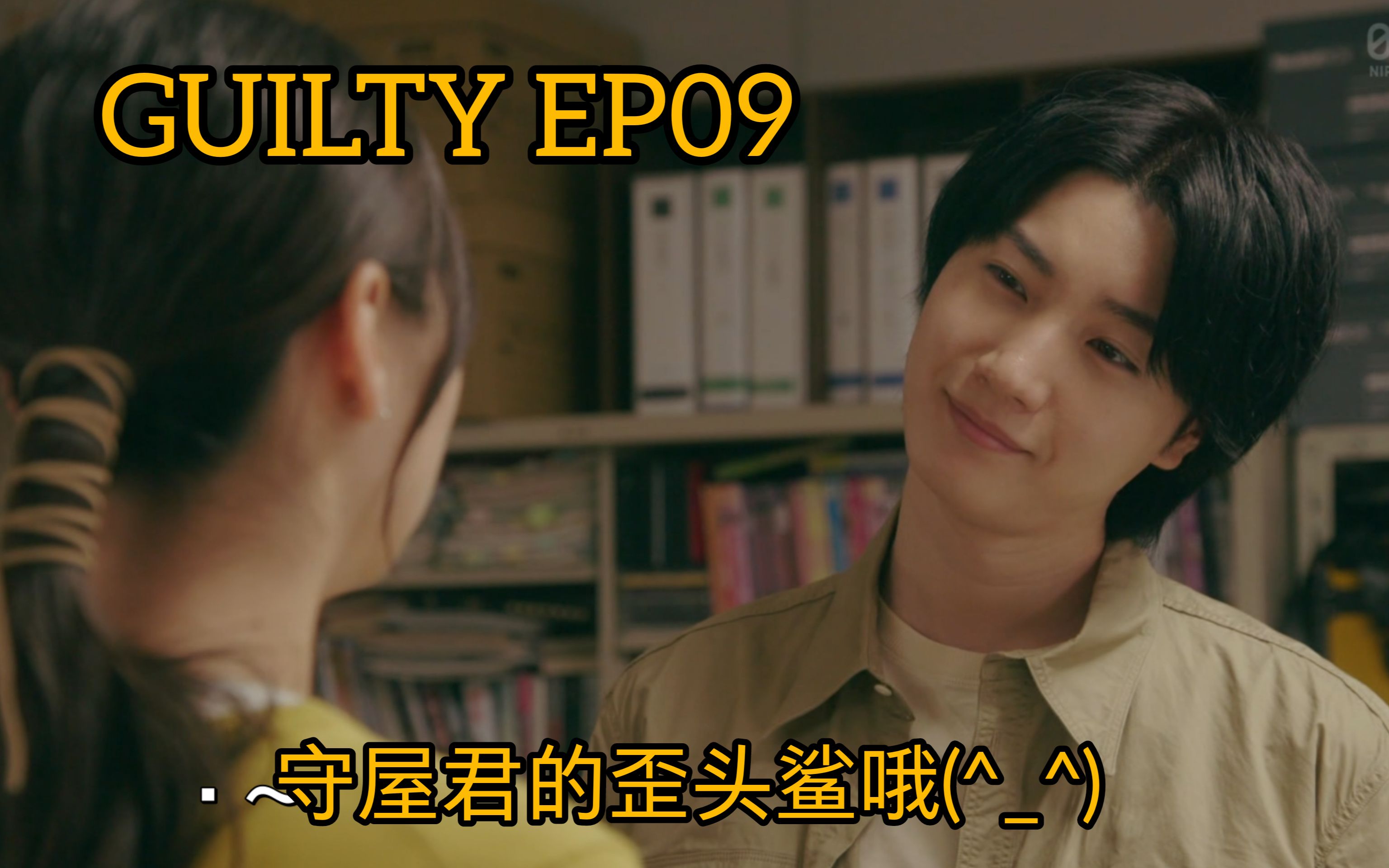 【樱田通】【生肉】guilty~这份爱是罪恶吗?~ep9樱田通ⷥ𑋧›𔩁“ⷥ𝹂𗥉꨾‘版~桜田通哔哩哔哩bilibili