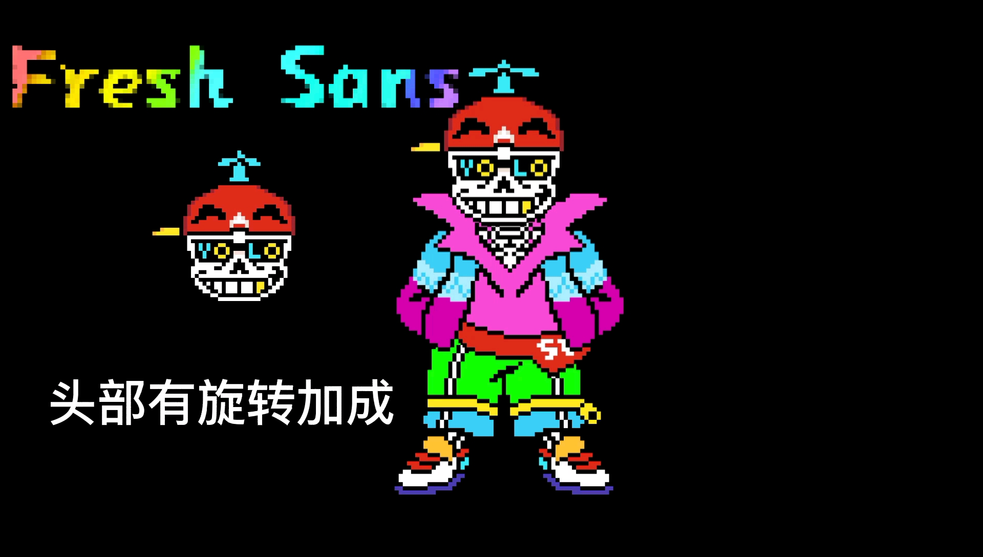 fresh sans(谁能教我做摆动!