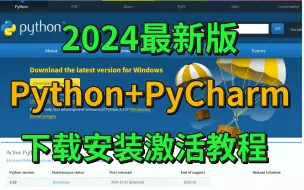 Download Video: 【2024版】最新Python+Pycharm安装激活教程（零基础学Python必看）下载+安装配置+一键激活！