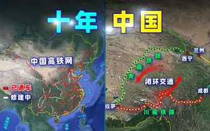 Скачать видео: 10年，中国修了哪些基建工程？【2012-2022十年汇总】