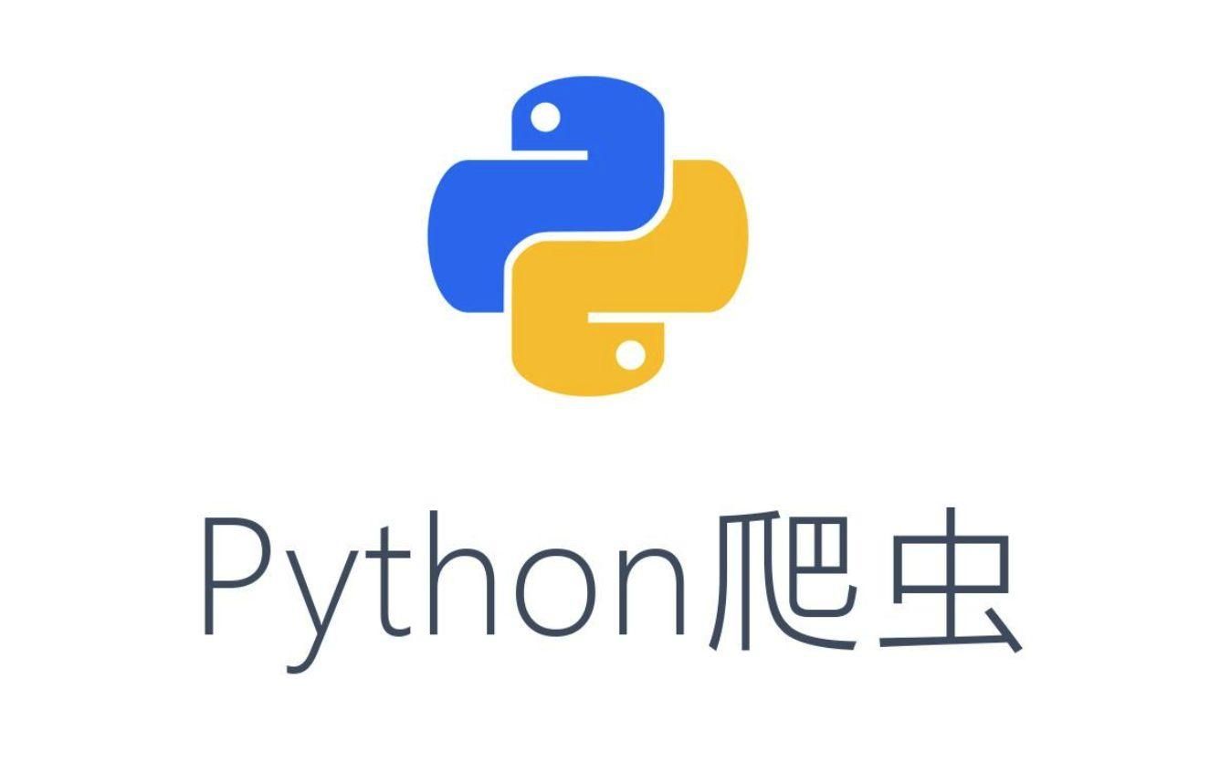 Python爬虫1 爬虫背景+Requests库安装哔哩哔哩bilibili