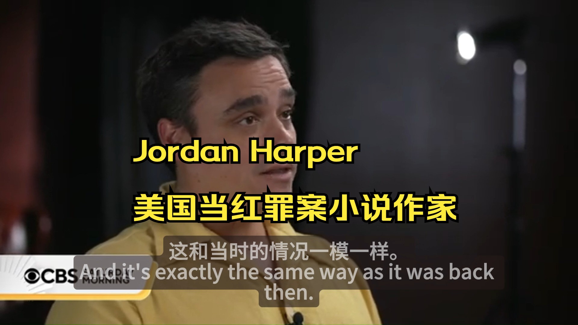 遇见 Jordan Harper美国当红罪案小说作家哔哩哔哩bilibili