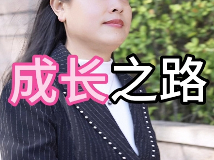 《从江西农村灰姑娘到“ERP 女皇”:段蓉的非凡逆袭之路》#东莞金蝶软件#东莞金蝶ERP#东莞金蝶云星空及星辰#东莞制造业#东莞数字化#成长哔哩哔...