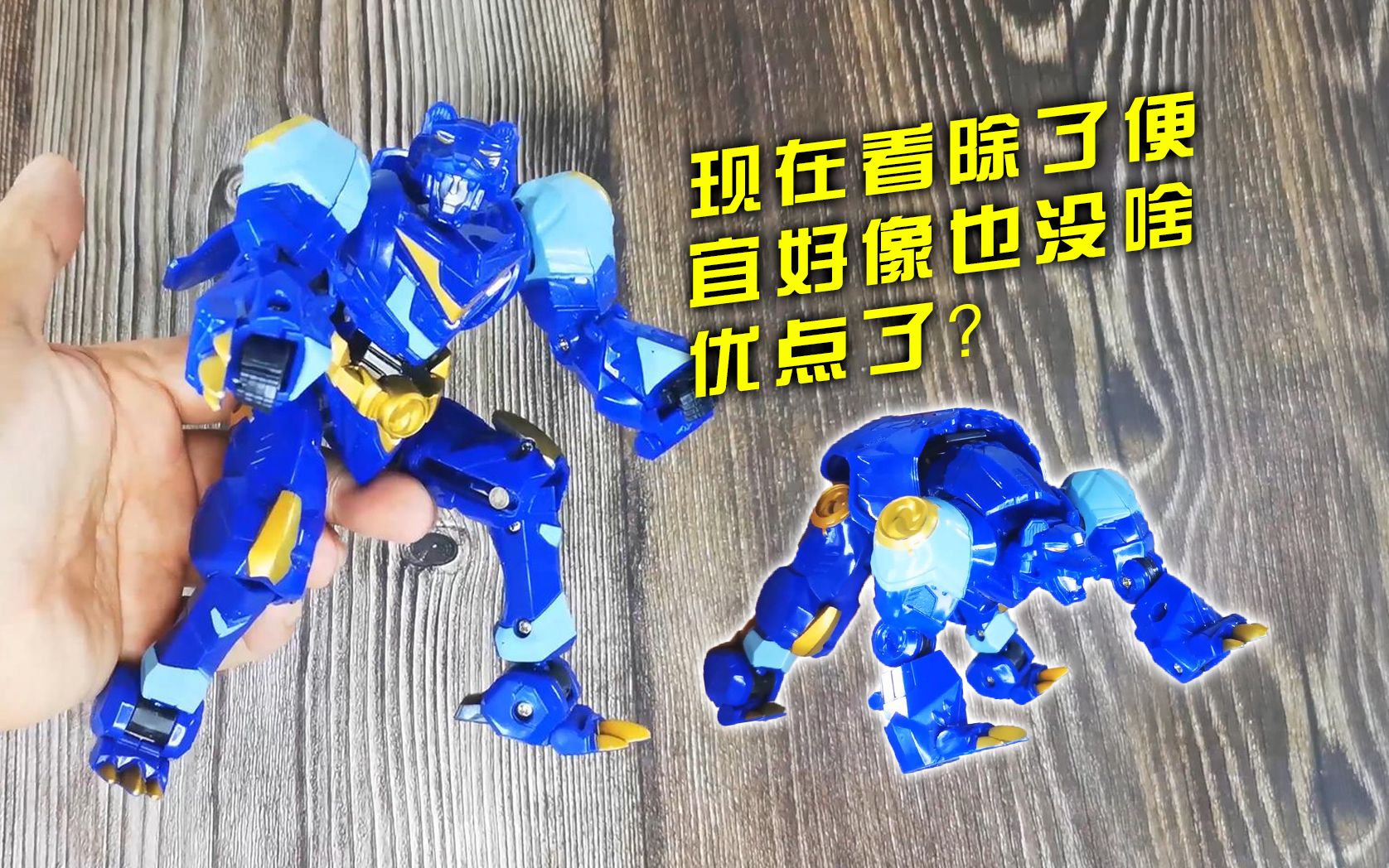 5寸 暴冰熊 元气勇者【旧物新看】