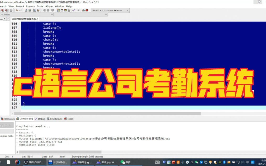 c语言公司考勤系统哔哩哔哩bilibili