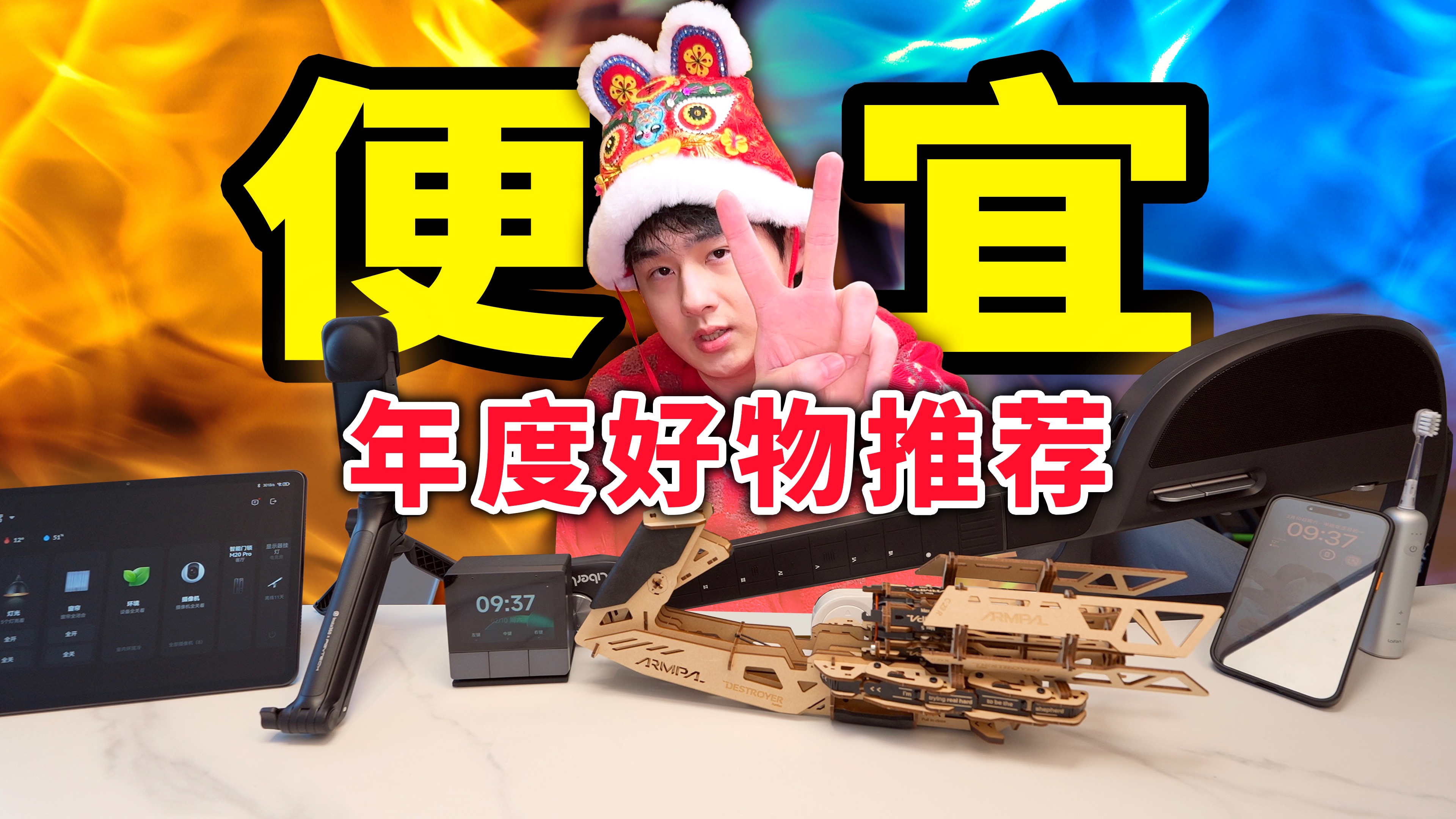 【2023年度好物推荐】6个值得买的