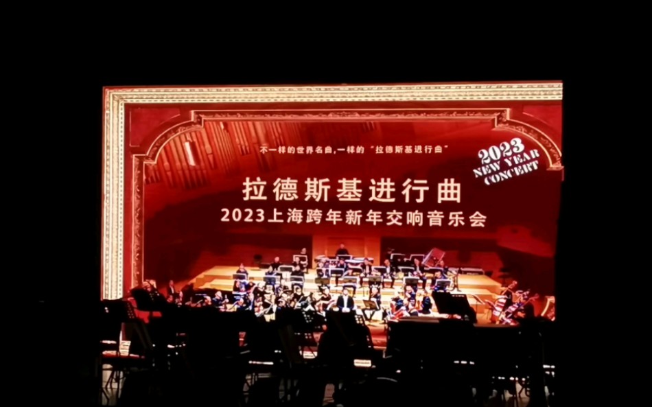 [图]拉德斯基(新年快乐)+康康舞曲(羊康快乐）