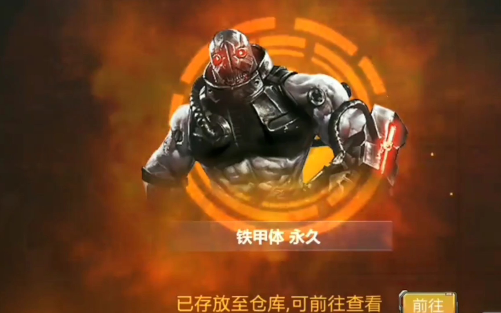 生死狙击手游合成铁甲体升级科学怪人