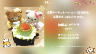 きらりん☆レボリューション-哔哩哔哩_Bilibili