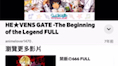 [图]Heavens gate