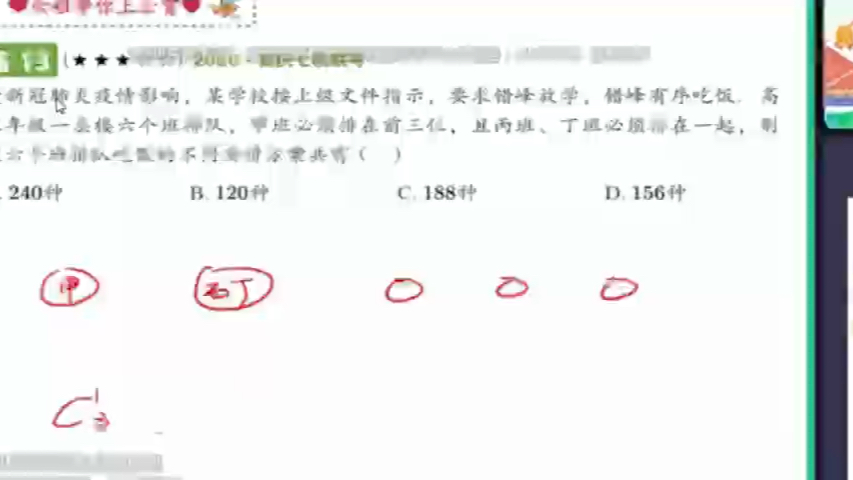 [图]作业帮直播课全部高清晰度私我