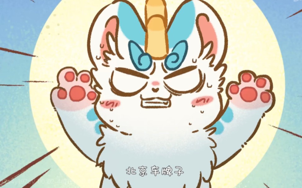 有兽焉:貔貅吃了太多宝物,要打工六七百年,皮皮非常后悔