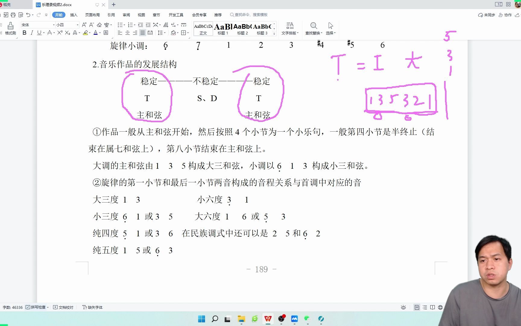 音乐艺考乐理知识讲解上课片段调性分析哔哩哔哩bilibili